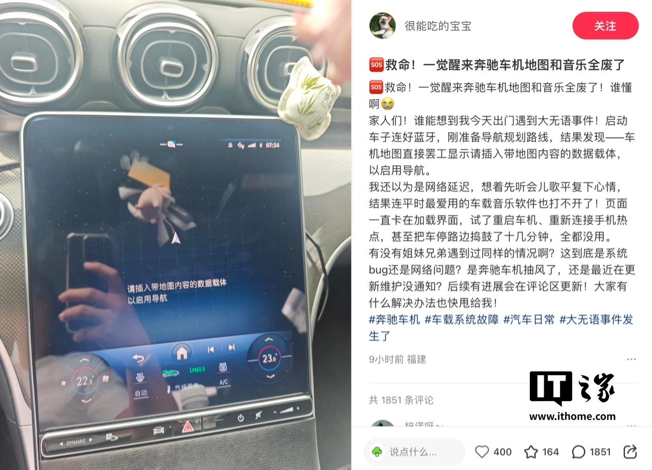 配资炒股网站平台 多款奔驰汽车地图导航、音乐等软件崩溃，客服称“正在加急修复”